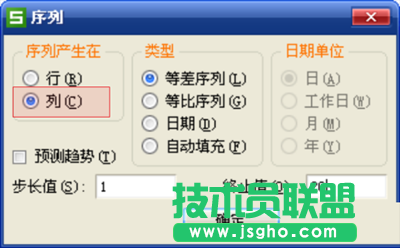 WPS表格設置自動添加序號的步驟