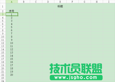 WPS表格設置自動添加序號的步驟