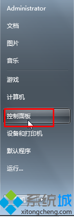 點(diǎn)擊“控制面板”