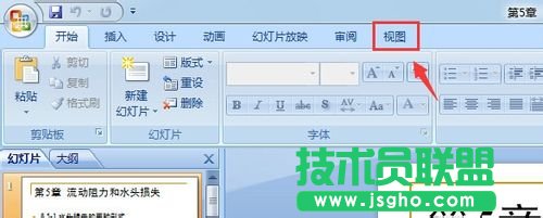 ppt右上角怎么修改？