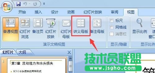 ppt右上角怎么修改？