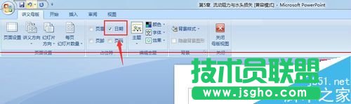 ppt右上角怎么修改？