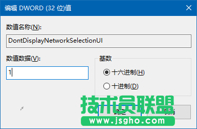 Win10技巧：如何移除鎖屏界面網(wǎng)絡(luò)圖標(biāo)？