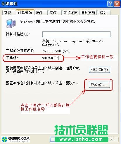 局域網中如何使用飛鴿傳書 三聯(lián)