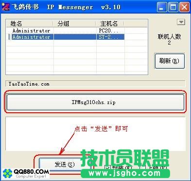 發(fā)送數(shù)據文件