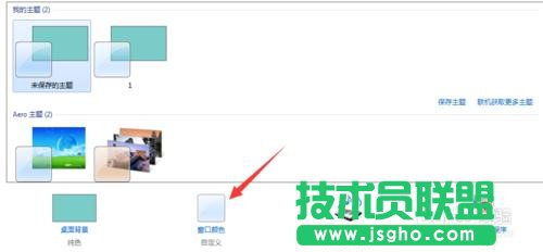 win7如何自定義桌面圖標(biāo)大小，修改圖標(biāo)間距