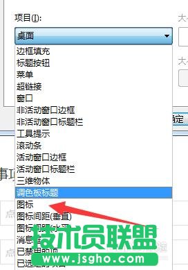 win7如何自定義桌面圖標(biāo)大小，修改圖標(biāo)間距