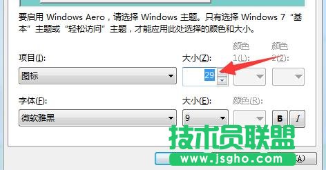 win7如何自定義桌面圖標(biāo)大小，修改圖標(biāo)間距