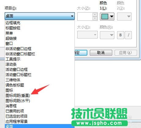 win7如何自定義桌面圖標(biāo)大小，修改圖標(biāo)間距