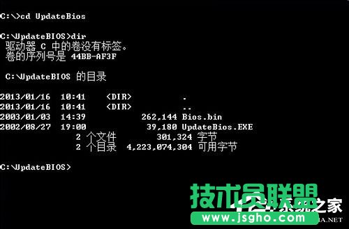 Win7系統(tǒng)Bios升級(jí)的方法