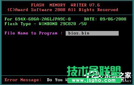 Win7系統(tǒng)Bios升級(jí)的方法