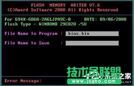 Win7系統(tǒng)Bios升級(jí)的方法