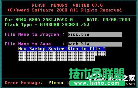 Win7系統(tǒng)Bios升級(jí)的方法