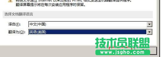 word2013怎樣英文在線(xiàn)翻譯