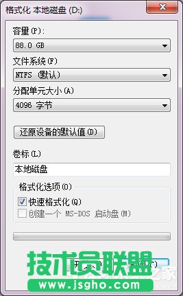Win7硬盤無(wú)法格式化怎樣解決 三聯(lián)