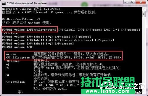 Win7硬盤無(wú)法格式化的解決方法