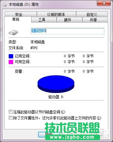 Win7硬盤無(wú)法格式化的解決方法
