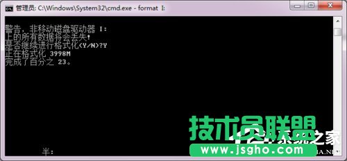 Win7硬盤無(wú)法格式化的解決方法