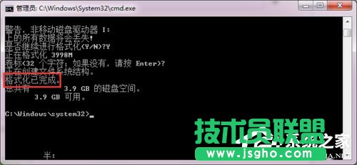 Win7硬盤無(wú)法格式化的解決方法
