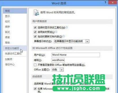 怎么顯示W(wǎng)ord2013窗口中的審閱