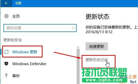 Win10系統(tǒng)如何刪除補(bǔ)??？