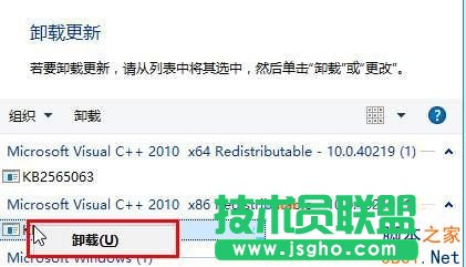 Win10系統(tǒng)如何刪除補(bǔ)丁？