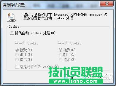 Win7瀏覽器不支持Cookie怎么辦？