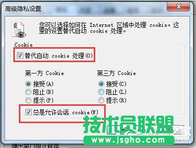 Win7瀏覽器不支持Cookie怎么辦？