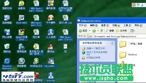 桌面的圖標都變藍了的處理方法 三聯(lián)