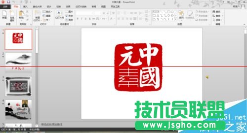 ppt2013文件怎么導(dǎo)出成視頻？