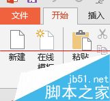 ppt2013文件怎么導(dǎo)出成視頻？
