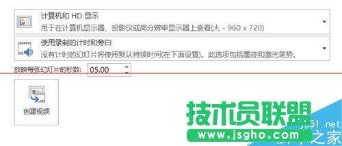 ppt2013文件怎么導(dǎo)出成視頻？