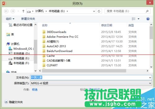 ppt2013文件怎么導(dǎo)出成視頻？