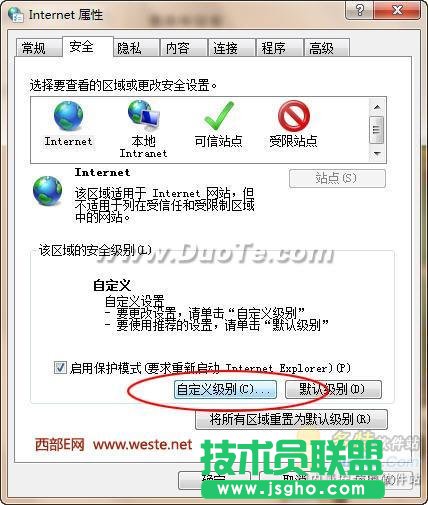 取消確實(shí)允許網(wǎng)頁訪問剪貼板對(duì)話框