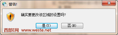 取消確實(shí)允許網(wǎng)頁訪問剪貼板對(duì)話框