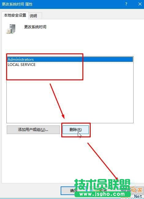 Win10如何禁止用戶修改時間