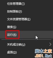 Win10如何禁止用戶修改時間 三聯(lián)