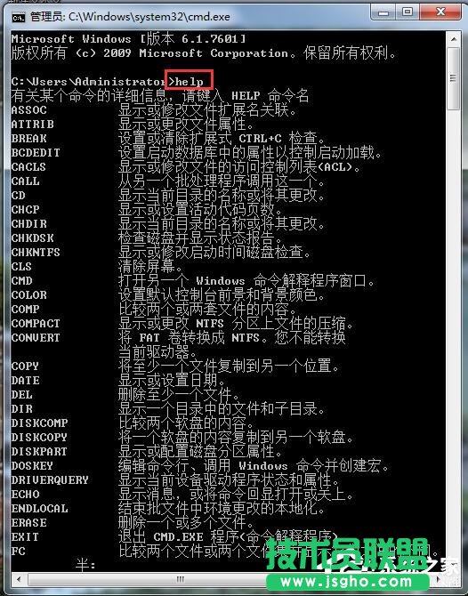 Win7如何打開命令行窗口？打開命令行窗口的方法