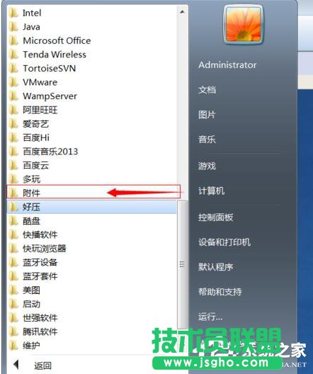Win7如何打開命令行窗口？打開命令行窗口的方法