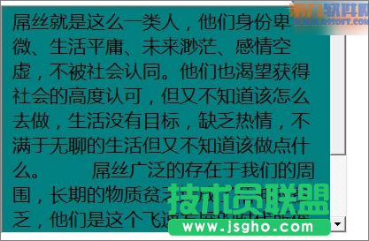 PowerPoint教程 制作滾動文本框的辦法