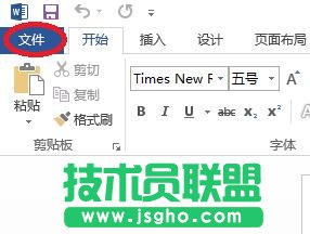 Word2013關(guān)閉時出現(xiàn)停止工作對話框如何解決 三聯(lián)