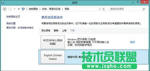 Win8輸入法不習慣 改成Win7版輸入模式 三聯(lián)