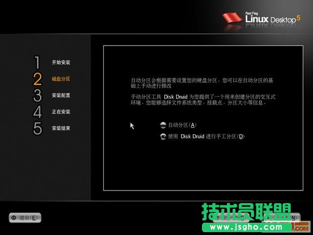 linux系統(tǒng)安裝圖解教程及卸載修復(fù)