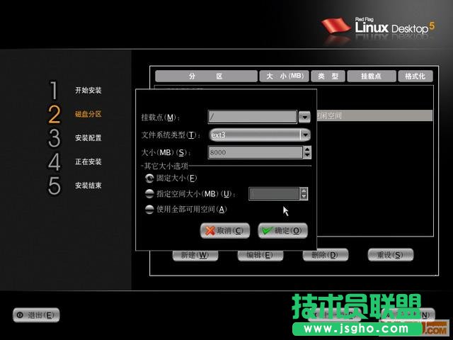 linux系統(tǒng)安裝圖解教程及卸載修復(fù)