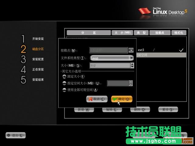 linux系統(tǒng)安裝圖解教程及卸載修復(fù)