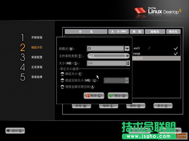 linux系統(tǒng)安裝圖解教程及卸載修復(fù)