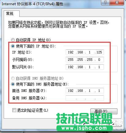 Win7系統(tǒng)網(wǎng)絡(luò)不穩(wěn)定如何解決？ 三聯(lián)