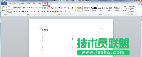Word2013文檔如何設(shè)置雙頁顯示