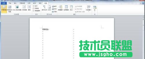 Word2013文檔如何設(shè)置雙頁顯示