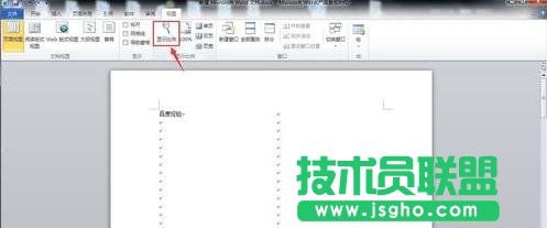 Word2013文檔如何設(shè)置雙頁顯示